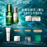 海蓝之谜（LA MER）精萃水乳套装(精萃水+精萃乳)护肤品化妆品礼盒生日礼物送女友