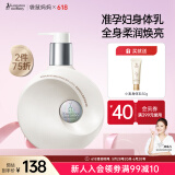 袋鼠妈妈准孕妇身体乳焕亮滋润保湿专用护肤品四季敏感肌润肤乳268g