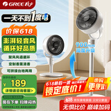 格力（GREE）【香薰满屋】空气循环扇台地两用电风扇落地扇循环左右摇头轻噪对流香薰驱蚊循环扇 FXD-1903g3
