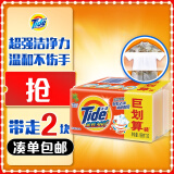 汰渍全效洁净洗衣皂188g*2块装手洗温和不伤手肥皂透明皂内衣可用