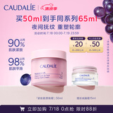 欧缇丽白藜芦醇紧致胶原晚霜50ML 抗皱保湿淡纹 生日礼物