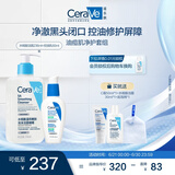 水杨酸清洁毛孔油皮痘肌男女保湿修护套组