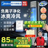 美的（Midea）冷风空调扇制冷风扇家用水冷风机无叶塔扇客厅家用净化加湿加水空调电扇冰晶降温 【抗菌水箱 离子净化】远程遥控ACA10TNT
