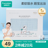 全棉时代婴儿浴巾6层水洗纱布浴巾 宝宝纯棉毛巾礼盒 蓝色95*95cm