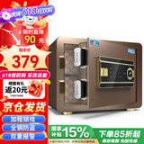 虎牌保险柜家用办公小型电子密码保险箱全钢防盗可嵌入衣柜保密保管柜博瑞系列 25cm 咖啡金