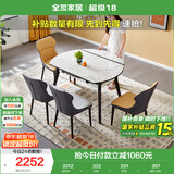 全友家居 餐桌椅组合轻奢风方圆两用岩板餐桌可伸缩功能家用饭桌子