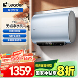 海尔（Haier）智家出品Leader 电热水器60升小仙镜扁桶净水洗镁棒免换3.3KW速热一级能效LEC6001HD-F3A蓝U1
