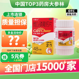 [卡奇尔]维D2磷葡钙片 48片 1瓶装 48片 儿童孕妇钙片
