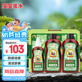 宝宝金水草本原液500ml 儿童花露水 液体痱子粉 宝宝防护液  清凉舒爽防痱