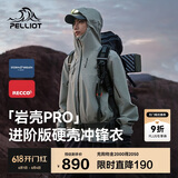伯希和（Pelliot）[岩壳Pro]硬壳冲锋衣男女春秋防水防风登山外套124301070绿S