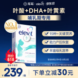 爱乐维（Elevit）DHA哺乳期复合维生素德国版3段30粒