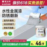 嘉宝莉防锈漆水性金属漆入户门改色漆彩钢瓦翻新专用漆油漆涂料中灰1kg