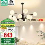 雷士（NVC）北欧现代魔豆分子客厅吊灯简约百搭餐厅吊灯卧室灯具灯饰全屋套餐 魔豆雅黑 12头分子灯【智能款】