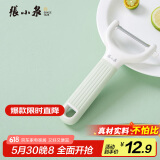 张小泉流光系列不锈钢刨皮刀 水果刀 刨刀（绮丽）C501401