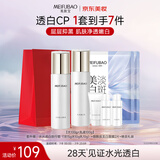 美肤宝水光透白水乳护肤套装(水100g+乳液100g)美白袪斑护肤品补水保湿