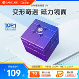 GAN镜面磁力魔方儿童益智玩具异形多变办公室解压节日礼物紫色UV版
