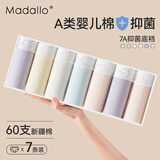 莫代尔7条装女士内裤女纯棉7A抗菌100%棉裆中腰无痕透气少女内裤