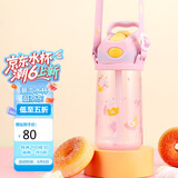 contigo康迪克儿童吸管塑料水杯450ml萌宠甜品HBC-STR153