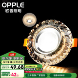 欧普（OPPLE）照明 led水晶射灯过道灯走廊灯客厅天花灯水晶玄关灯牛眼灯- 【开孔7-8.5cm】A款水滴纹