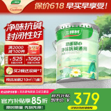 三棵树漆内墙底漆净味抗碱通用乳胶漆墙面随心底漆油漆涂料白色 15L