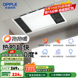 欧普（OPPLE）直流变频恒温浴霸灯照明排气一体卫生间浴室暖风机集成300X600 【A款】变频恒温|8合一|两线轻触