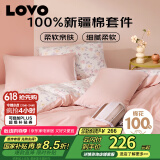 LOVO罗莱生活 全棉三件套纯棉抗菌被套双人床品150*215cm学生宿舍