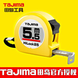 田岛TaJIma田岛卷尺公制钢卷尺双面尺带加厚加硬耐磨JIS1级精度2-10米 5.5米25mmL25-55 1001-0035