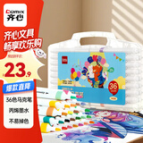 齐心（COMIX）36色丙烯马克笔儿童小学生美术画画专用不透色水彩笔可水洗叠色防水免按压儿童节礼物 EBMK15-36