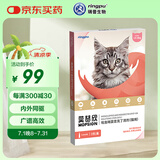 瑞普生物莫普欣 吡虫啉莫昔克丁滴剂猫咪体内外同驱虫药 0.8ml*3支猫用