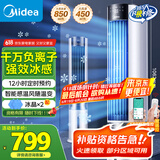 美的（Midea）【云致系列】APP操控负离子净化空调扇制冷冷风机冷风扇家用冷气机水冷塔扇轻音制冷小空调AAF12PX