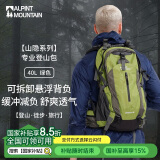 ALPINT MOUNTAIN埃尔蒙特专业登山包户外旅行背包男士40升大容量耐磨徒步双肩包女