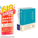 樊登推荐 翻译泰斗许渊冲先生大学课本：西南联大英文课：（含大一和大二，套装2册）