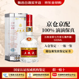 五粮液（WULIANGYE）第七代 52度 普五 浓香型白酒 长城铁盖五粮液 出口国际版 礼盒装 52度 500mL 1瓶 五粮液 国际版