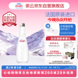 依云（evian）矿泉水 法国原装进口330ml*20玻璃瓶 饮用水高端矿泉水 会议用水
