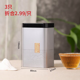 宣彩茶叶罐茶叶盒空盒绿茶龙井碧螺春金骏眉正山小种储存罐茶叶包装盒 铁罐88*67尚品好礼银色 3只 2.7L