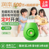 润本（RUNBEN）驱蚊器电蚊香液加热器经典定时款1个装三档定时自动循环开关