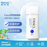 芳珂 防晒霜 60ml 保湿防水 清爽不油腻 透亮倍护【沃尔玛】 SPF50+ 60ml
