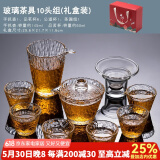 瓷牌茗茶具 玻璃茶具套装家用功夫茶具带过滤内胆泡茶壶茶杯盖碗整套茶具 冰露玻璃茶具10件套-礼盒装
