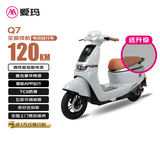 爱玛电动自行车Q7豪华复古长续航强动力智能安全双人电瓶车 山雨灰