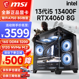 微星 i5 12400F/13400F/RTX3060/4060/5060Ti黑神话悟空游戏主机电脑台式机组装电脑主机DIY整机 配置五 i5 13400F丨RTX4060 8G
