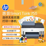惠普（HP）755打印机家用无线双面打印 喷墨连供彩色打印复印扫描 墨仓办公远程打印单页成本1分钱2年1.8万印