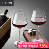 CLITON红酒杯高脚杯 家用水晶玻璃杯 葡萄酒杯勃艮第酒杯酒具套装2只装
