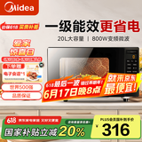 美的（Midea）【国家补贴】变频微波炉 20升大平板底盘 智能菜单 小型迷你家用微波炉一级能效 PM20M3 易清洁内胆