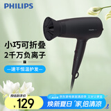 飞利浦（PHILIPS）电吹风机 3系小花筒 低温速干大功率 负离子护发 黑色 可折叠家用 BHD356