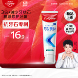 高露洁（Colgate）【孙颖莎同款】专效抗牙结石脱敏牙膏护龈去口臭去牙渍留兰120g