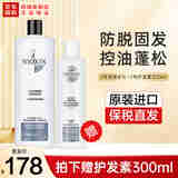丽康丝（NIOXIN）洗发水清爽控油去屑改善溢脂性防脱发掉发育发细软稀疏发质男女 2号洗发水1000ml+2号护发素300ml