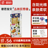 碧芭宝贝丛林狂想曲纸尿裤L码42片(9-14kg)尿不湿超薄透气 亲肤不闷热