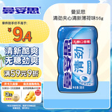 曼妥思 清劲夹心清新薄荷味56g 约28粒 无糖口香糖口气清新零食出游聚会