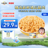 贝因美（Beingmate）菁爱系列儿童零食拌饭拌面调味（3岁以上适用） 高蛋白营养肉松 猪肉酥 原味 120g