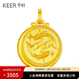 千叶珠宝黄金足金吊坠十二星座双面星座项链送女友计价YS女神节礼物 双鱼座/按实际克重多退少补 金重约3.5g/含工费